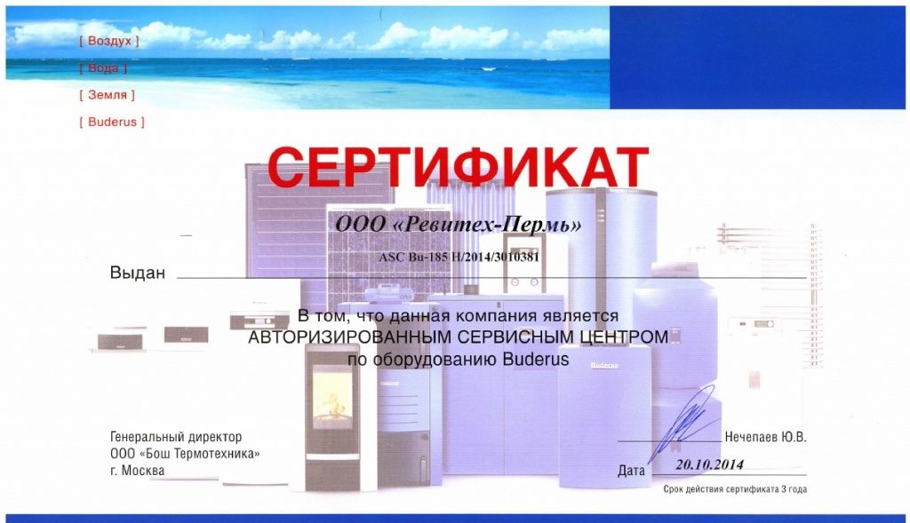 СЦ Будерус.jpg